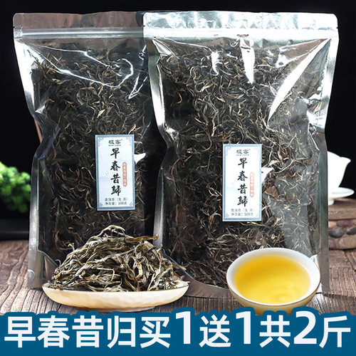2袋早春生茶200年2斤云南普洱茶