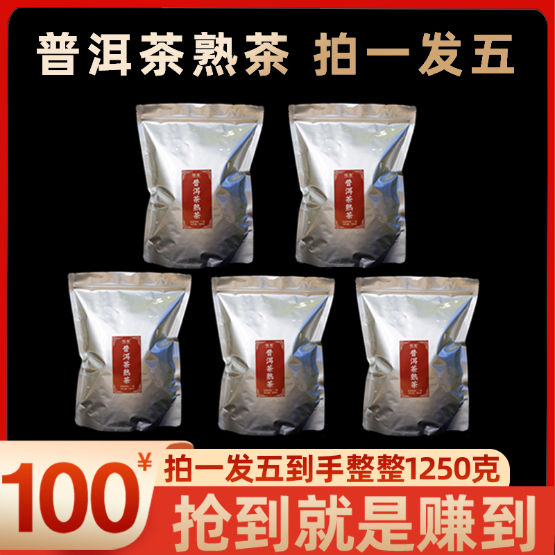 普洱茶熟茶一级料超大分量
