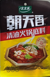 地道重庆味朝天香植物油火锅底料微辣特辣 特产150g三包起包邮