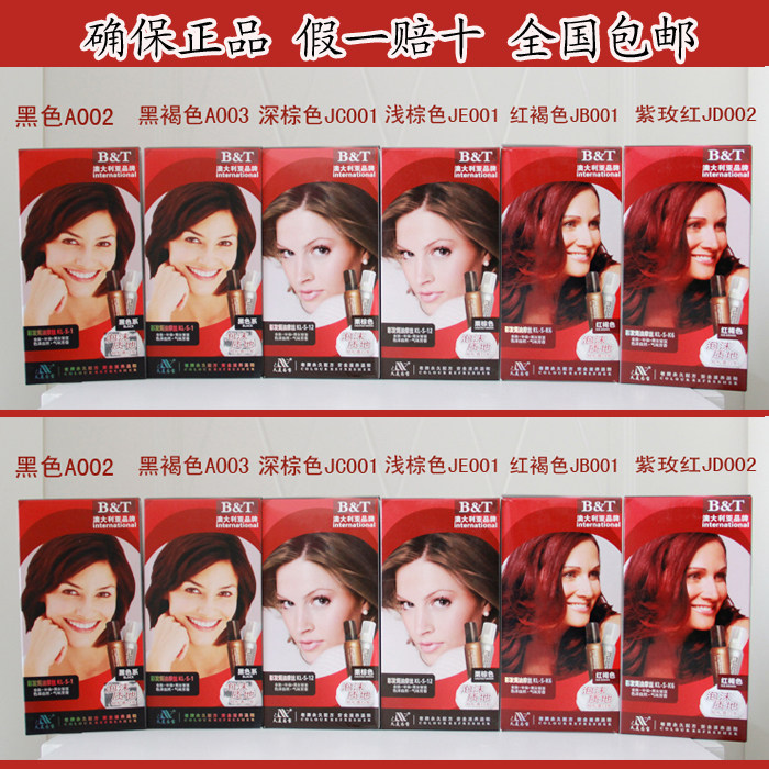 包邮久美为宝彩发焗油摩斯染发剂泡泡染发男士染发一梳黑115x2