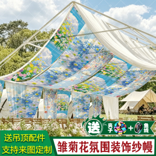 雏菊帷幔半透明纱幔天花板吊顶装饰氛围感古风挂布森系民宿天幕