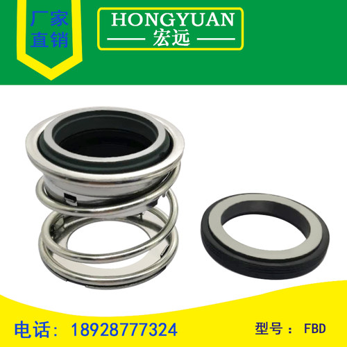机械密封水封FBD-16/18/19/20/22/25/28/30/35/40/45/50