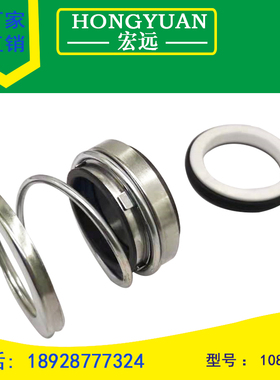 机械密封/水封108-8/10/12/14/15/16/17/18/19/20/25/28/30/35/40