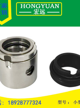锅炉泵蒸汽回收机机械密封件水封小型104-25/30/32/35