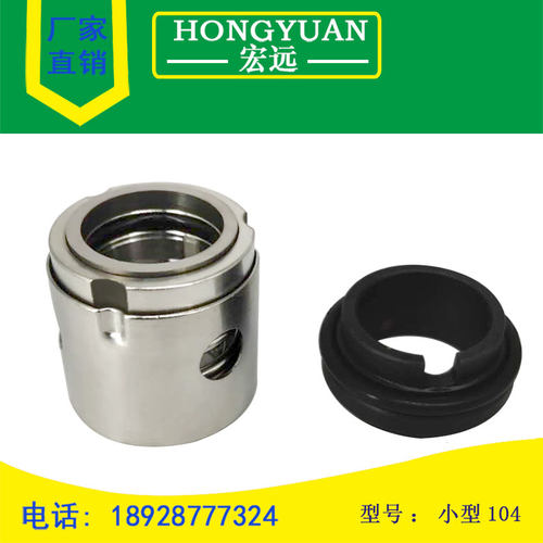 蒸汽小型机械密封件