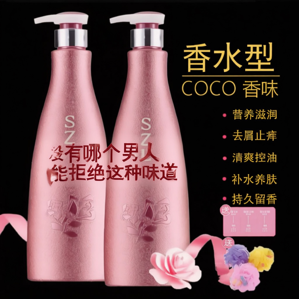 格尔卡尼洗发水去屑止痒洗发露