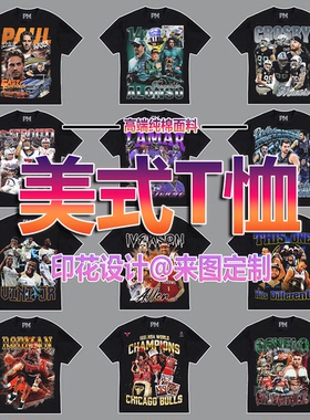 美式数码直喷T恤定制纯棉短袖定做diy印图片定制工作服户外短袖