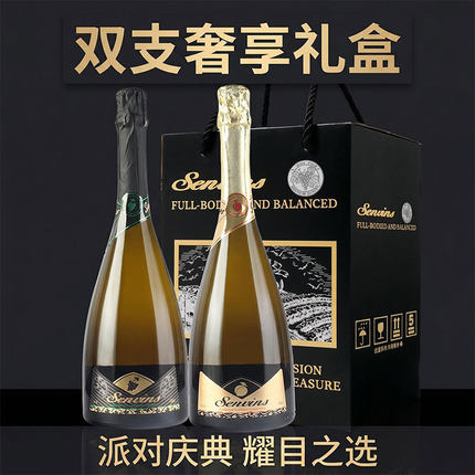 【仪式感足】拍摄网红起泡酒气泡酒生日婚礼赛事庆祝开业纪念礼盒