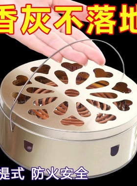 蚊香盘托蚊香盒大号不锈铁蚊香座防火蚊香托蚊香架香薰接灰盘