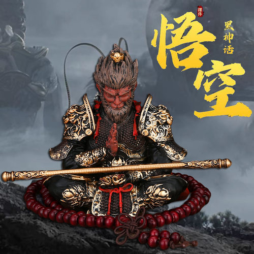 黑神孙悟空齐天大圣汽车摆件