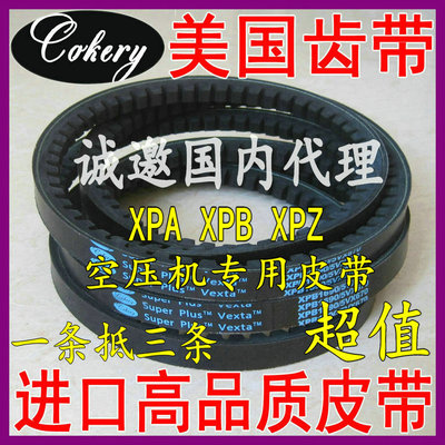 螺杆空压机高速齿形三角皮带橡胶