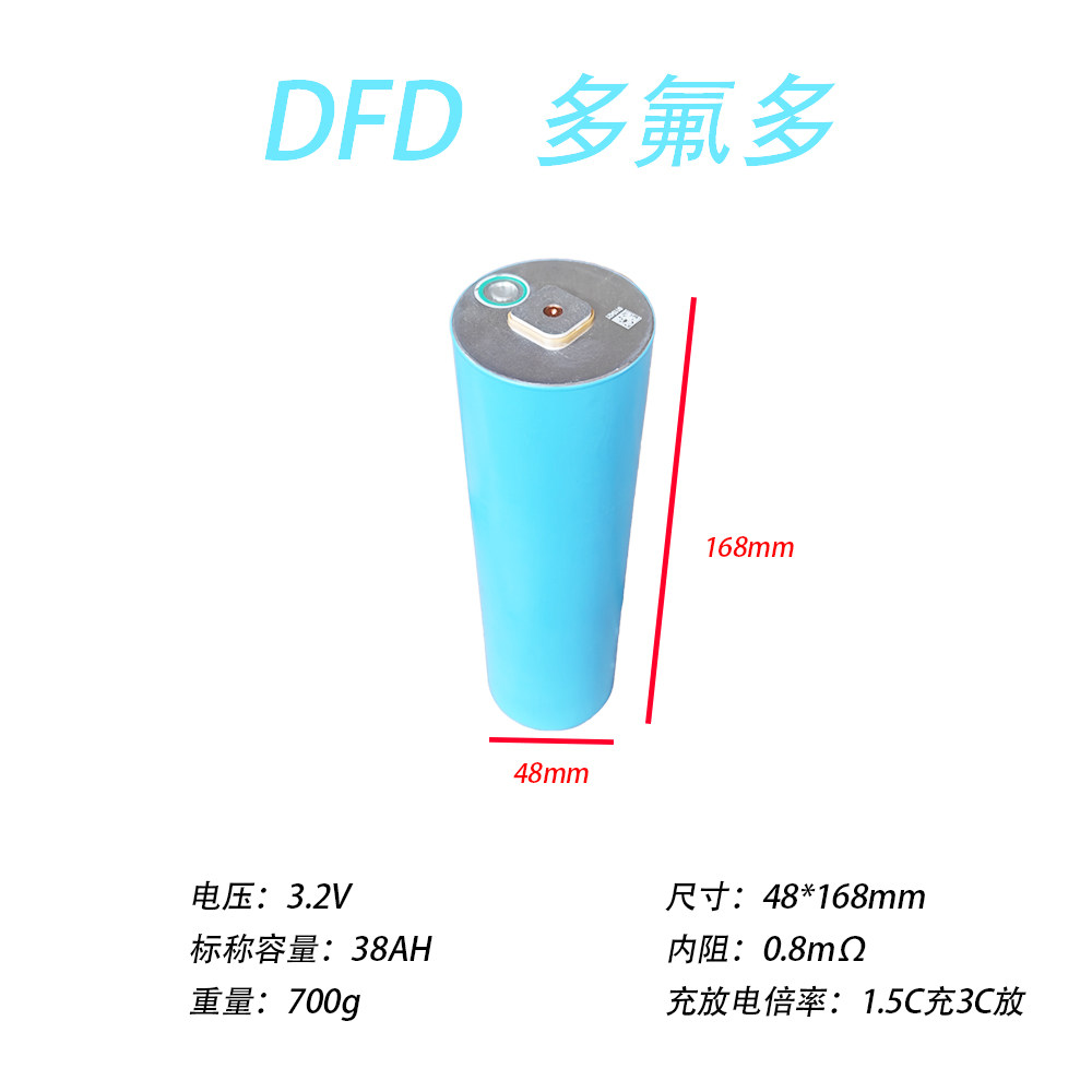 全新A品多氟多38AH40AH48168磷酸铁锂电芯太阳能电动车储能换电