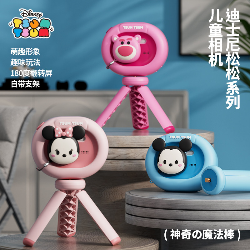 迪士尼儿童玩具数码照相机带支架