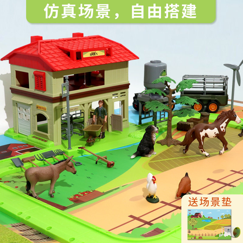 仿真模型房子农场动物植物人物场景庄园套装家禽玩具儿童节礼物