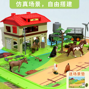 仿真模型房子农场动物植物人物场景庄园套装家禽玩具儿童节礼物
