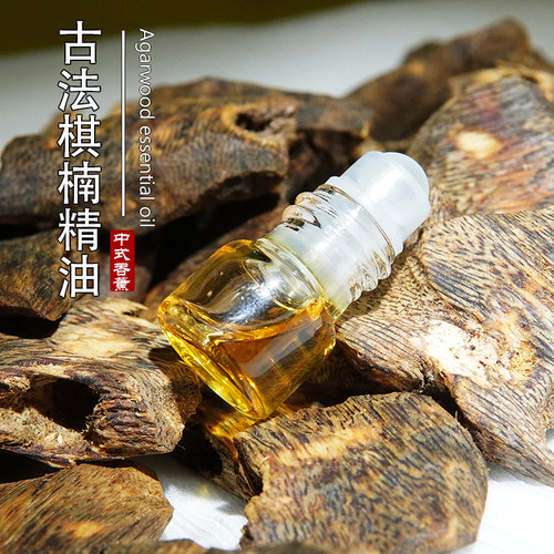 未稀释中式古法蒸馏天然棋楠精油