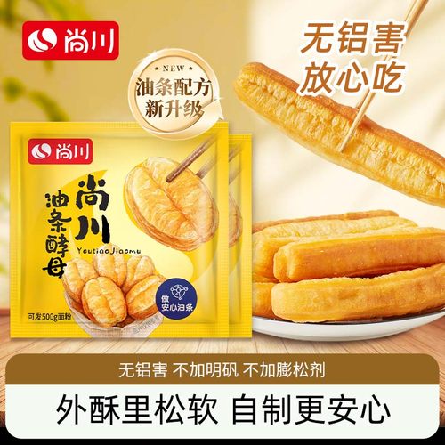 尚川无铝油条酵母小包