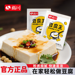 尚川内脂家用豆腐凝固剂内脂馒头包子专用自制豆花葡萄糖酸内酯粉