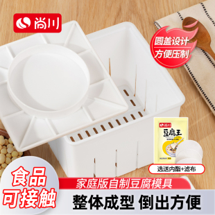 DIY家用豆腐盒子豆腐模具在家自制做豆腐压豆腐 框磨具工具全套