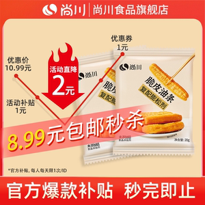 尚川脆皮油条膨松剂无铝蓬松泡打粉家用小包炸油条精专用复配原料