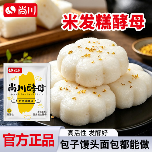 尚川耐高糖酵母高活性