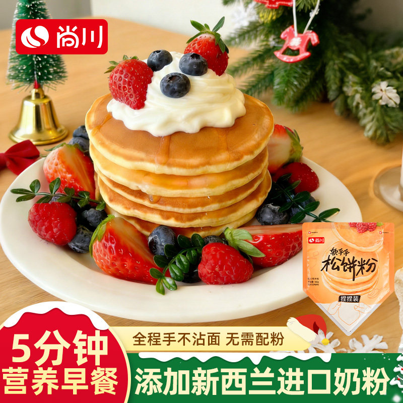 尚川捏捏松饼粉自制儿童早餐无添加华夫饼蛋糕专用预拌粉捏松饼袋,粮油调味/速食/干货/烘焙,预拌粉,淘宝优惠券,粉丝福利购,淘宝优惠卷