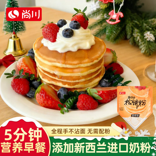 早餐儿童无添加捏捏松饼粉