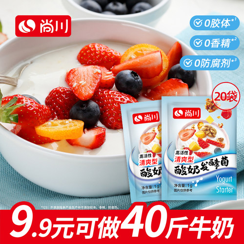 益享10菌双歧杆菌尚川