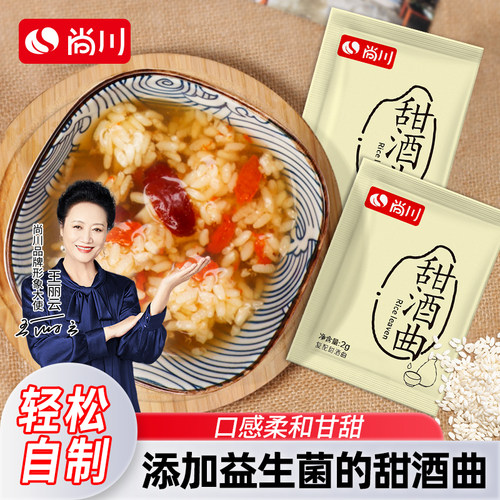 尚川糯米甜酒曲醪糟农家月子