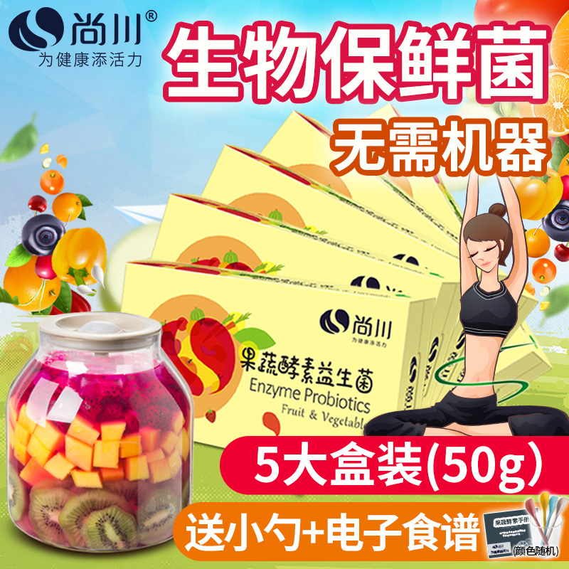 Éд¨ÏÊÄð½ÍËØ×¨Óþú·¢½ÍͰ»ú¼ÒÓÃ×ÔÖÆË®¹û¹ûÊßÐ¢ËØÔÒºÒæÉú¾ú·Û¼Á