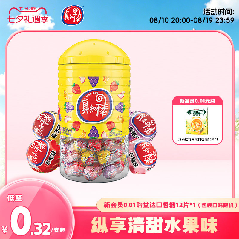 真知棒棒棒糖桶装零食喜糖糖果零食儿童礼物休闲怀旧食品小吃