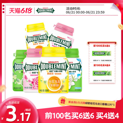 原味绿箭口香糖40粒清新口气