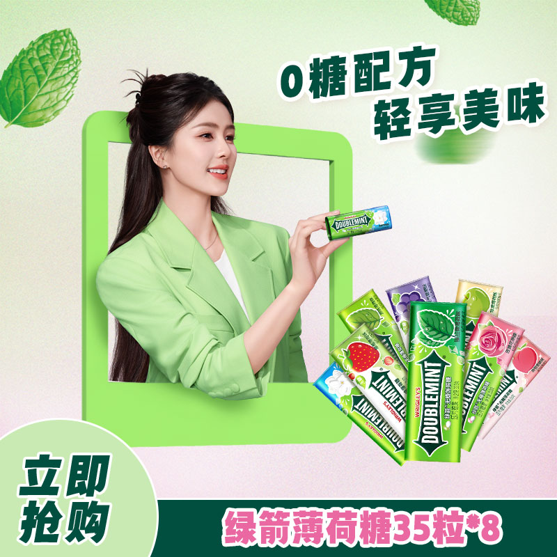 绿箭无糖薄荷糖约35粒清新口气便捷糖果零食休闲小吃