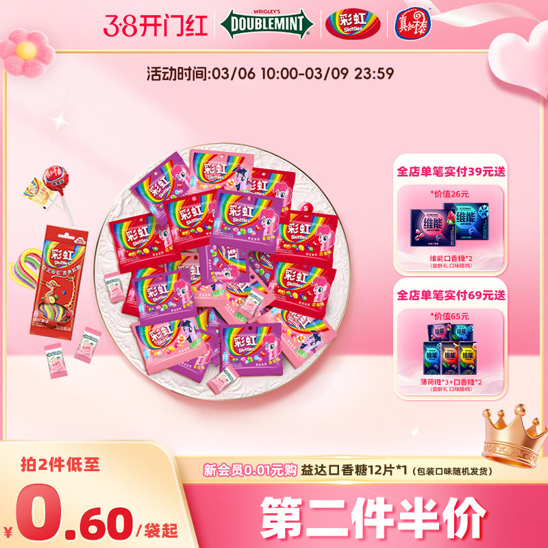 喜糖组合彩虹糖瑞士糖棒棒糖糖果大礼包零食糖喜糖糖果零食