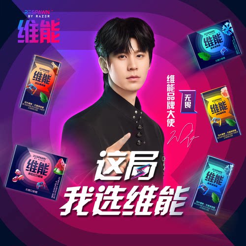 Respawn维能小黑条无糖口香糖