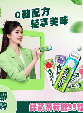 绿箭无糖薄荷糖约35粒*6清新口气花香糖果休闲零食糖果