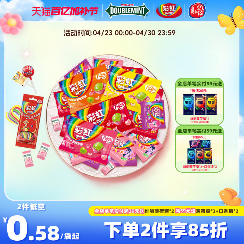 结婚喜糖散装糖果彩虹糖棒棒糖糖果大礼包婚糖高级混合喜糖零食