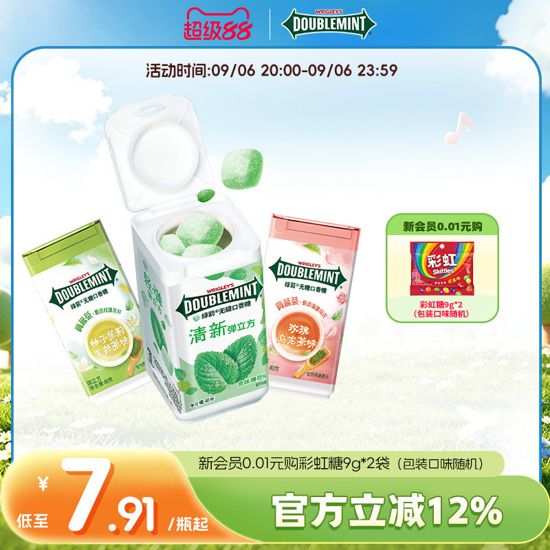 绿箭口香糖无糖弹立方木糖醇40g瓶装草莓柠檬薄荷糖果零食薄荷糖