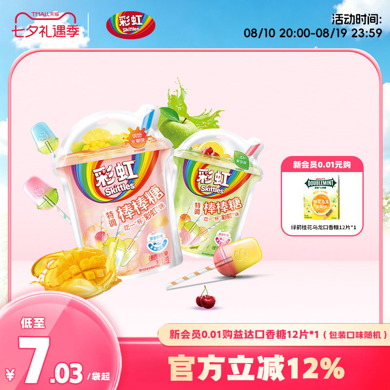 彩虹糖棒棒糖多口味装新品儿童休闲糖果零食喜糖糖果解馋零食