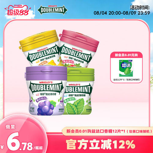 脆皮软心瓶装多口味充气糖果