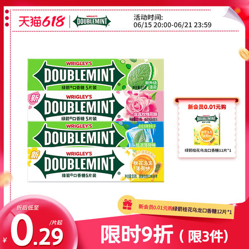 绿箭单条5片绿箭口香糖