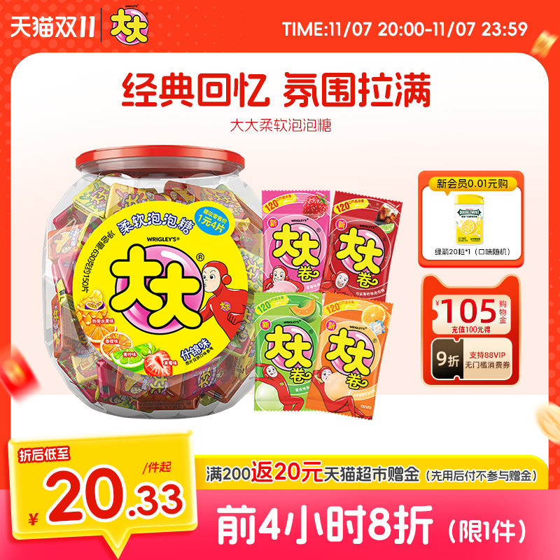 大大泡泡糖桶装150片童年大大