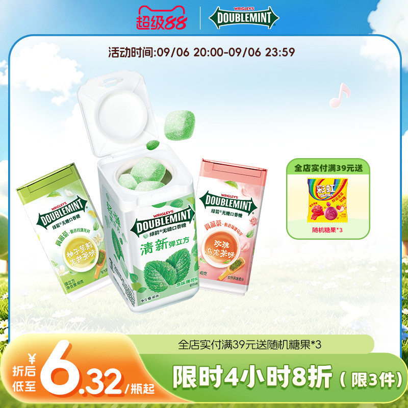 绿箭口香糖立方40g一箭清新图片