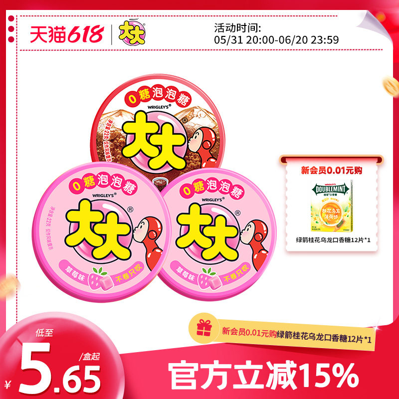 大大大新品0糖泡泡糖口香糖儿童不卷只吹怀旧零食超人糖果