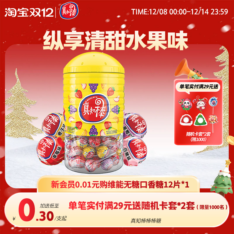 真知棒棒棒糖花束喜糖糖果儿童