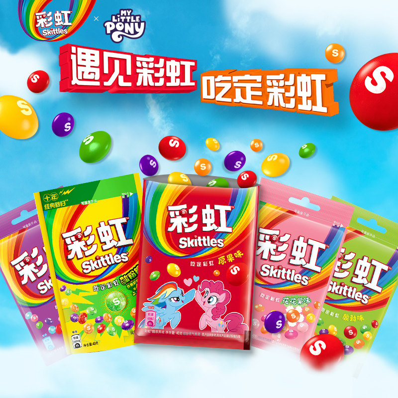 彩虹糖40g5口味8袋原果味果莓味喜糖糖果零食网红超好吃零食