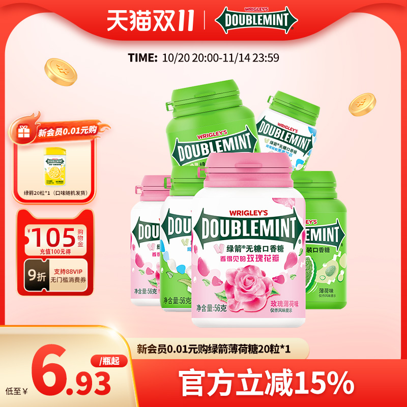 原味绿箭口香糖40粒清新口气