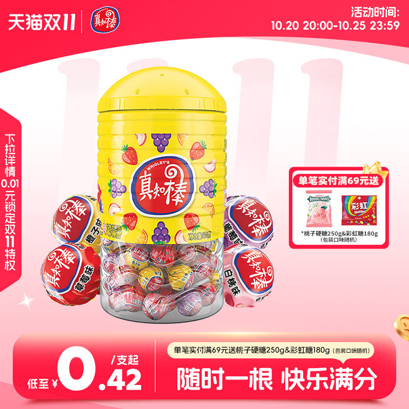 真知棒棒棒糖桶装零食喜糖糖果零食儿童礼物休闲怀旧食品小吃