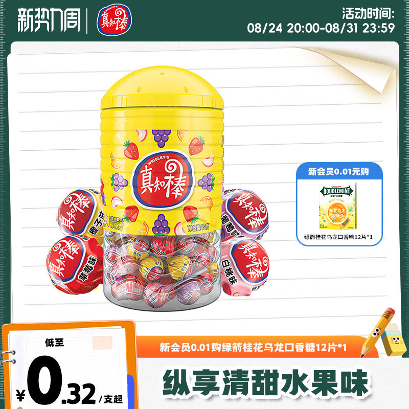 真知棒棒棒糖桶装零食喜糖糖果零食儿童礼物休闲怀旧食品小吃