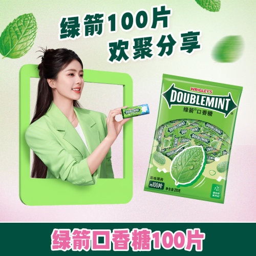 绿箭薄荷口香糖100片独立包装